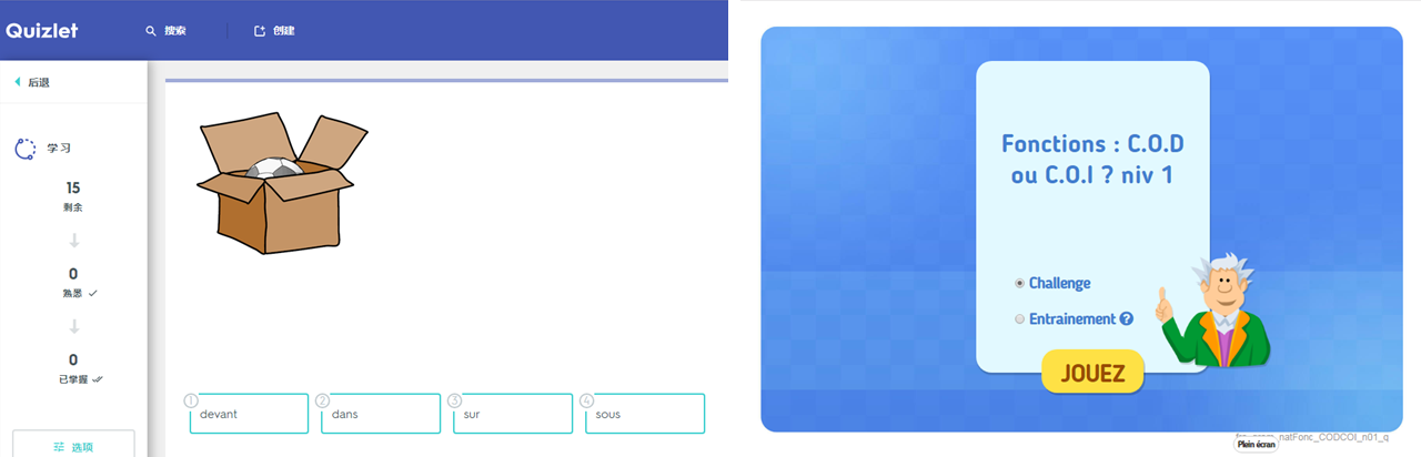 Quizlet软件 Quizlet软件