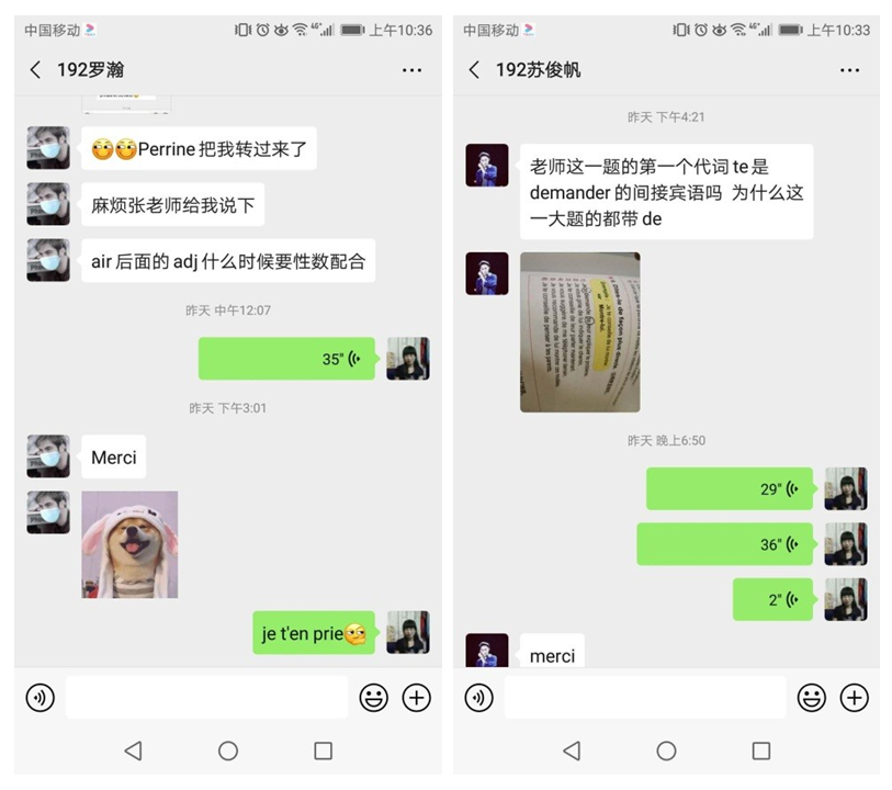 微信平台互动答疑 微信平台互动答疑