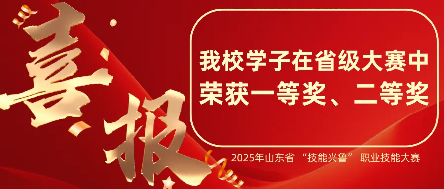 喜报！beat365中文官网学子在省级大赛中荣获一等奖、二等奖
