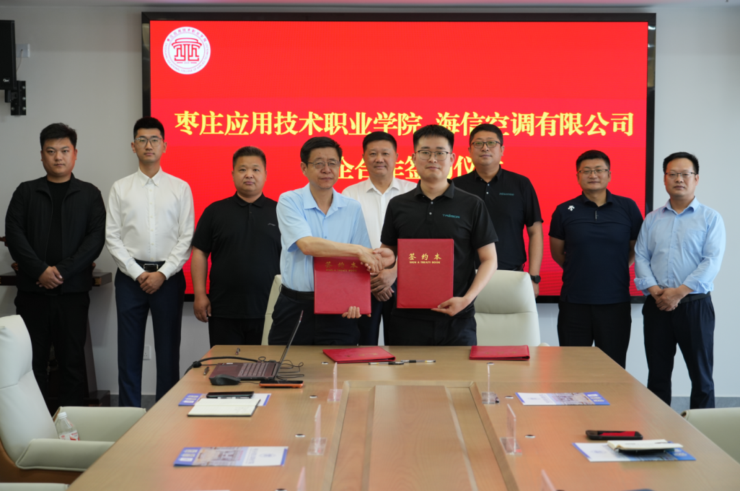 beat365中文官网与海信集团举行校企合作签约仪式
