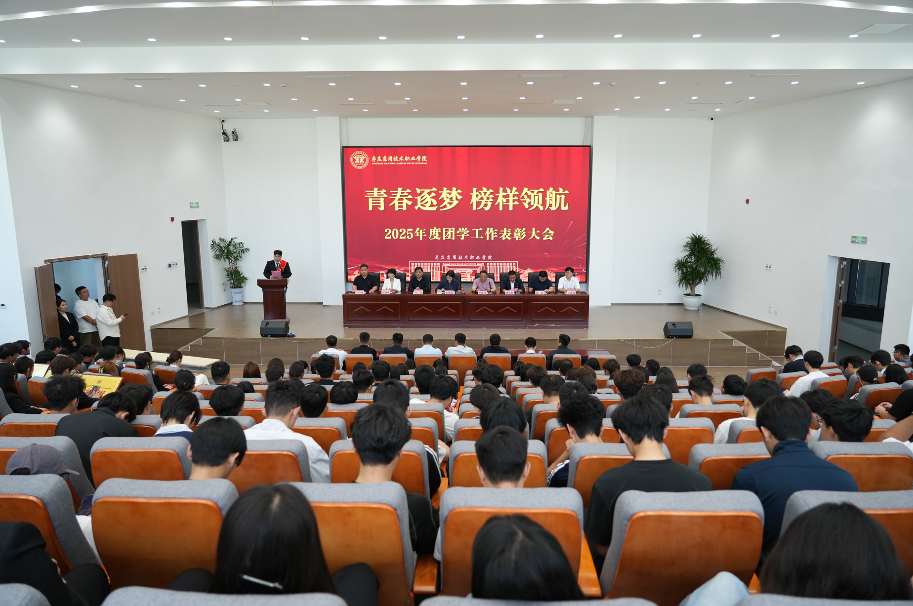 beat365中文官网隆重召开2025年度团学工作表彰大会