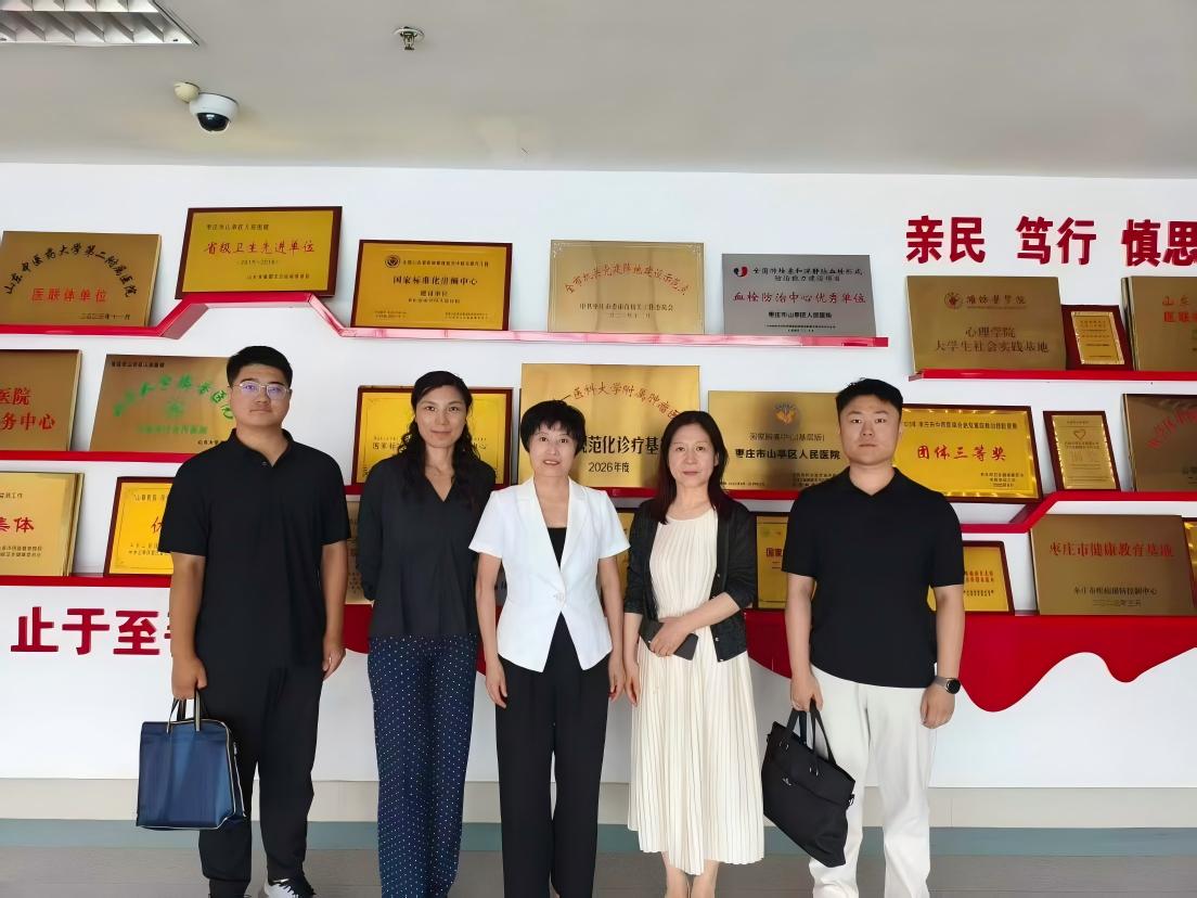 访企拓岗深挖资源,医教协同赋能成才|中医健康学院赴山亭区多家医疗机构开展访企拓岗专项调研Ⅴ