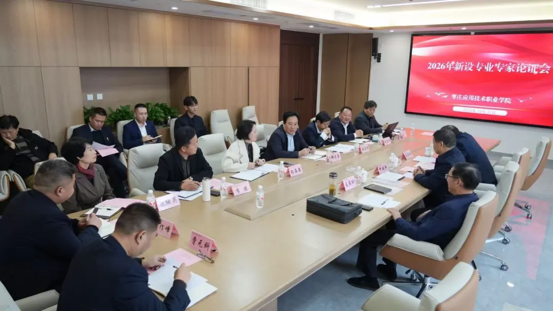 beat365官网2026年新增专业专家论证会