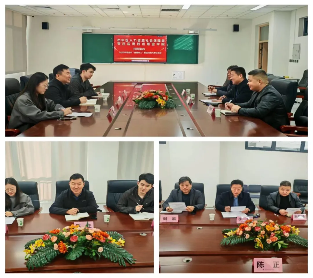 市中区人社局一行莅临beat365中文官网共商&ldquo;鲁班传人&rdquo;二手车经纪人技能竞赛筹备事宜​