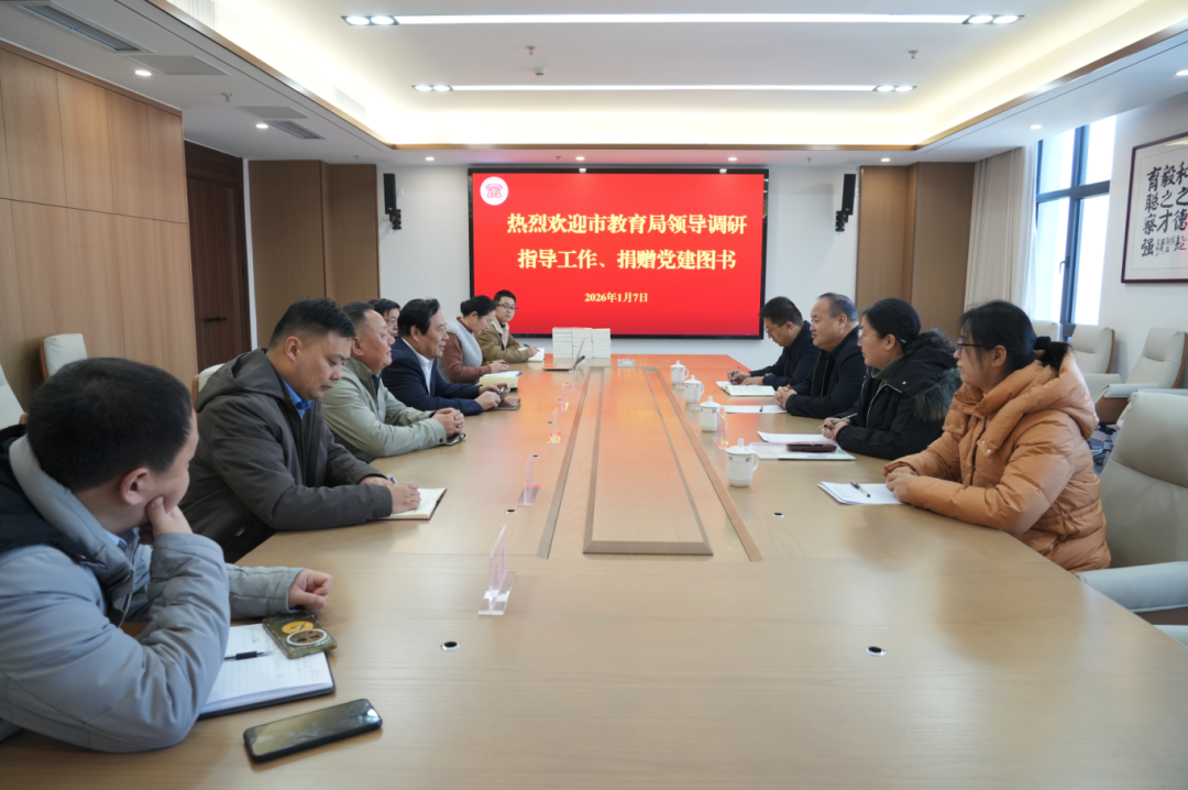 市教育局领导莅临beat365中文官网调研并赠送书籍