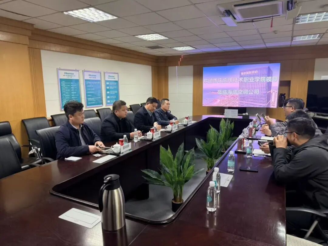 访企拓岗丨走进海信集团:深化产教融合 共育高端技能人才